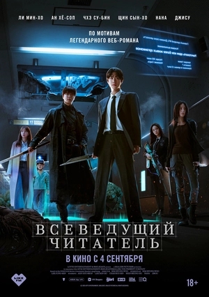 Всеведущий читатель