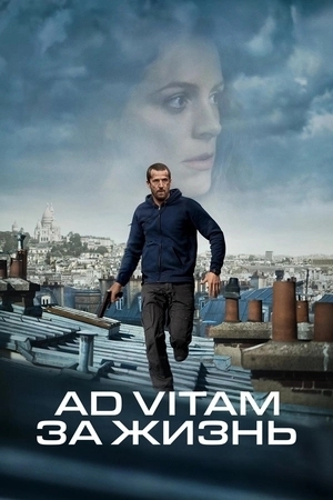 К жизни