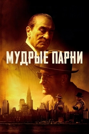 Мафиози