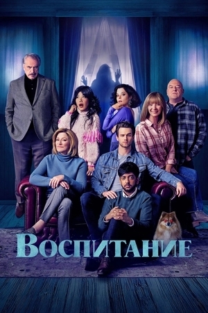 Родительство