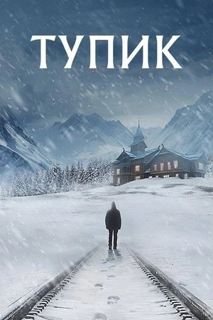 Слепая зона