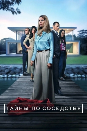 Секреты, которые мы храним