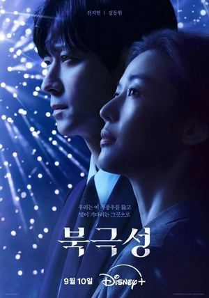 Полярная звезда